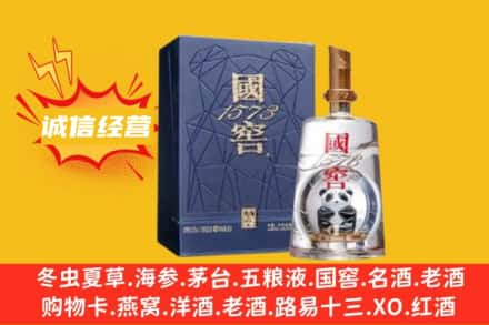 通辽回收国窖酒