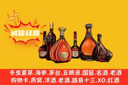 通辽回收洋酒