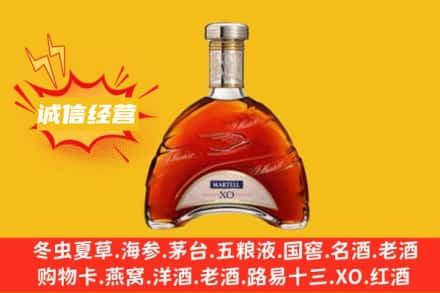 通辽回收马爹利洋酒