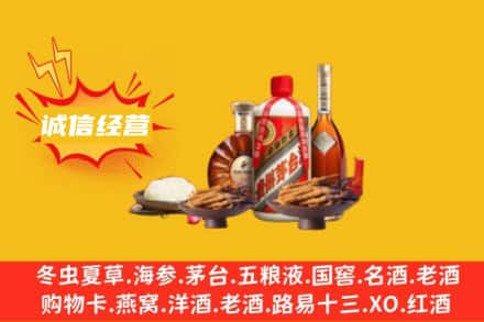 通辽名酒回收烟酒.jpg