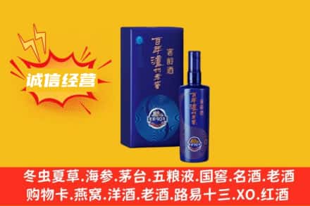 通辽回收百年泸州