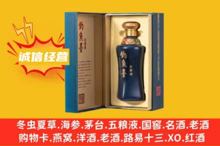 通辽回收钓鱼台