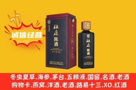 通辽回收杜康
