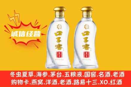 通辽上门回收口子窖