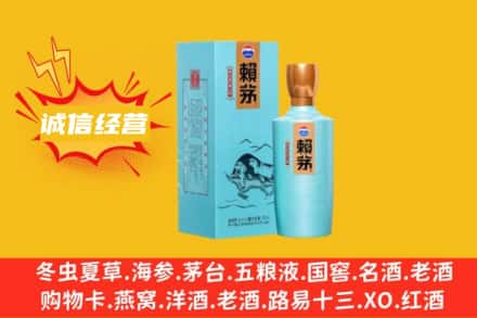 通辽回收赖茅