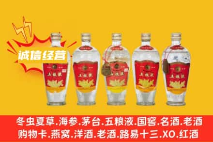通辽回收老五粮液