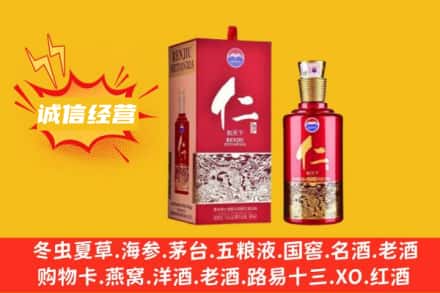 通辽回收仁酒
