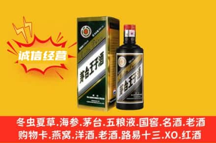 通辽回收王子酒