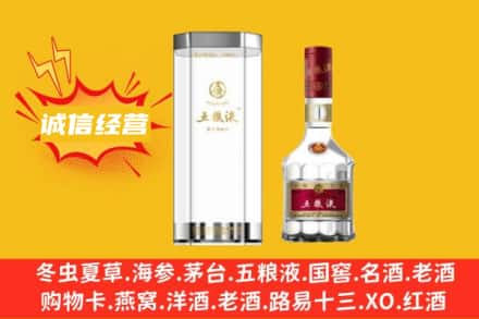 通辽回收五粮液