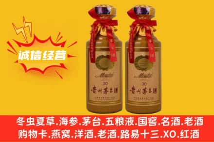 通辽回收30年茅台酒