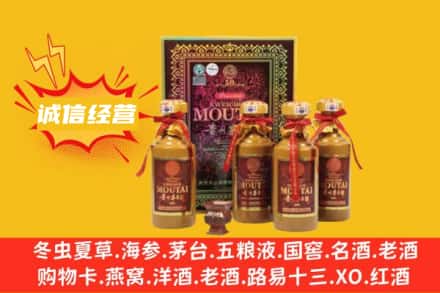 通辽回收50年茅台酒