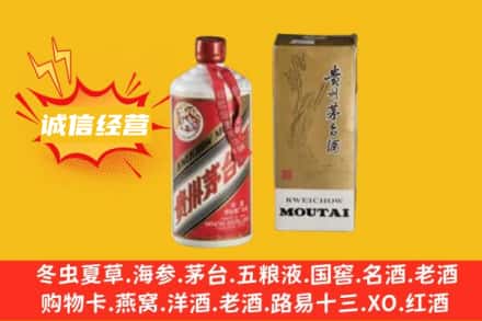 通辽回收80年代茅台酒
