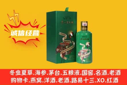 通辽回收出口茅台酒