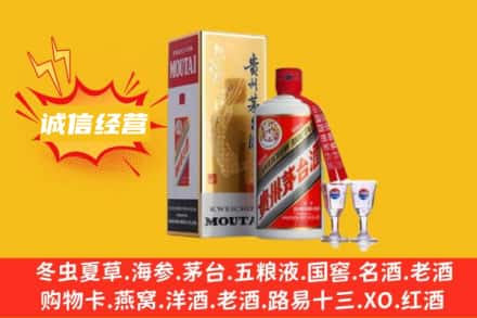 通辽回收飞天茅台酒