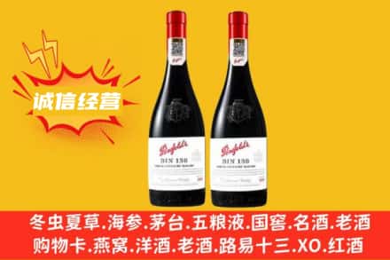 通辽回收奔富红酒