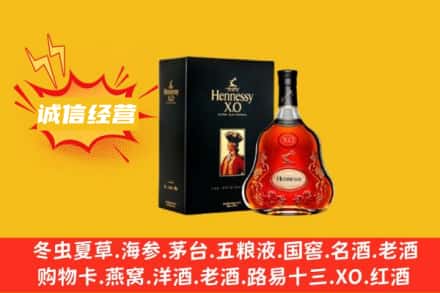 通辽回收轩尼诗洋酒