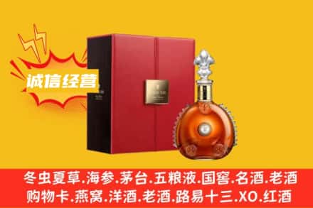 通辽回收人头马洋酒