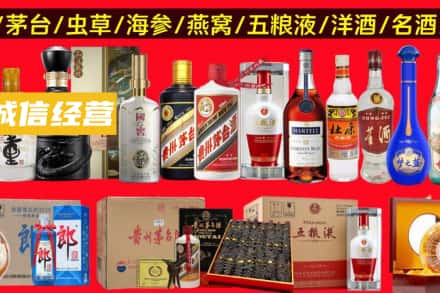 通辽烟酒回收酒.jpg
