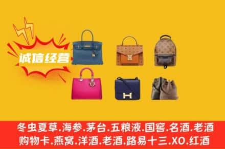 通辽回收名包