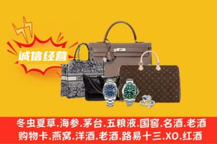 通辽回收奢侈品