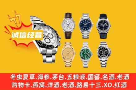 通辽回收名表