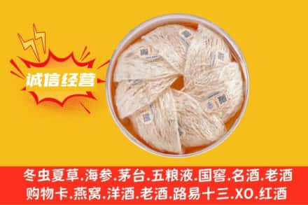 通辽回收燕窝