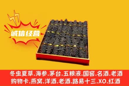 通辽回收海参