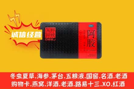 通辽回收阿胶