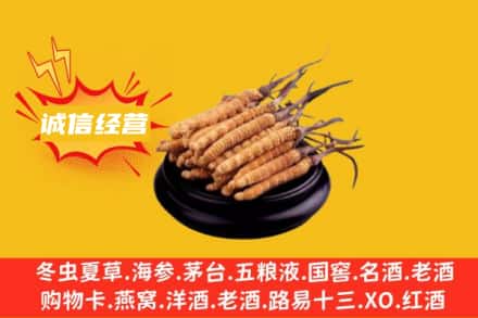 通辽回收冬虫夏草