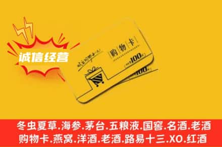 通辽回收购物卡