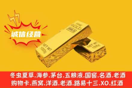 通辽回收黄金