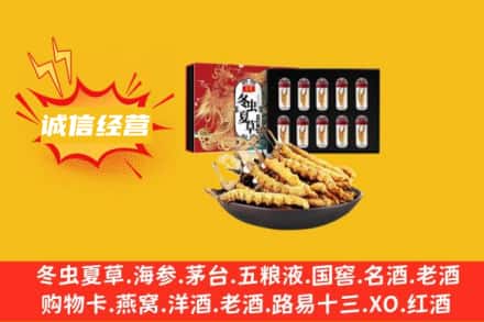 通辽回收冬虫夏草鉴定方法